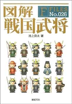 【未使用あり！】 戦国武将データファイル 全巻+特典セット 戦国武将データファイル｜定期購読 - 雑誌のFujisan